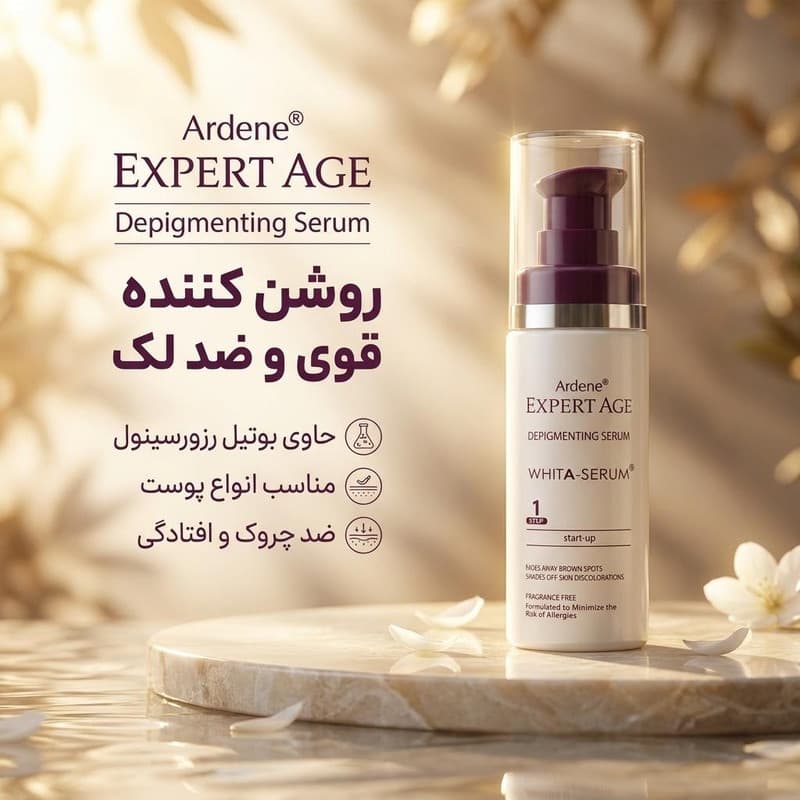 سرم روشن کننده پوست آردن اکسپرت ایج مدل Depigmenting حجم 30 میلی لیتر — تصویر ۴