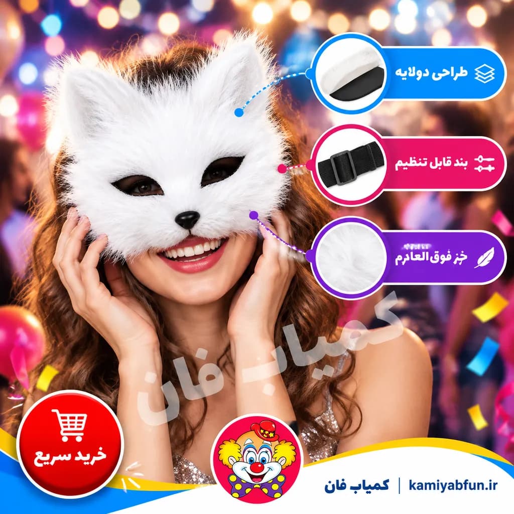 نقاب روباه پشمالو – ماسک فانتزی و خاص برای هالووین و کاسپلی — تصویر ۲