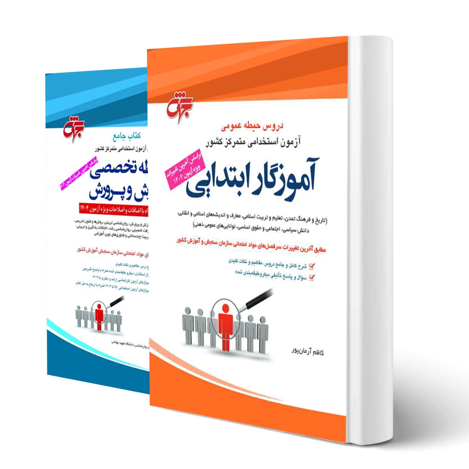 پکیج استخدامی حیطه عمومی و تخصصی مشترک آموزش و پرورش | جهش