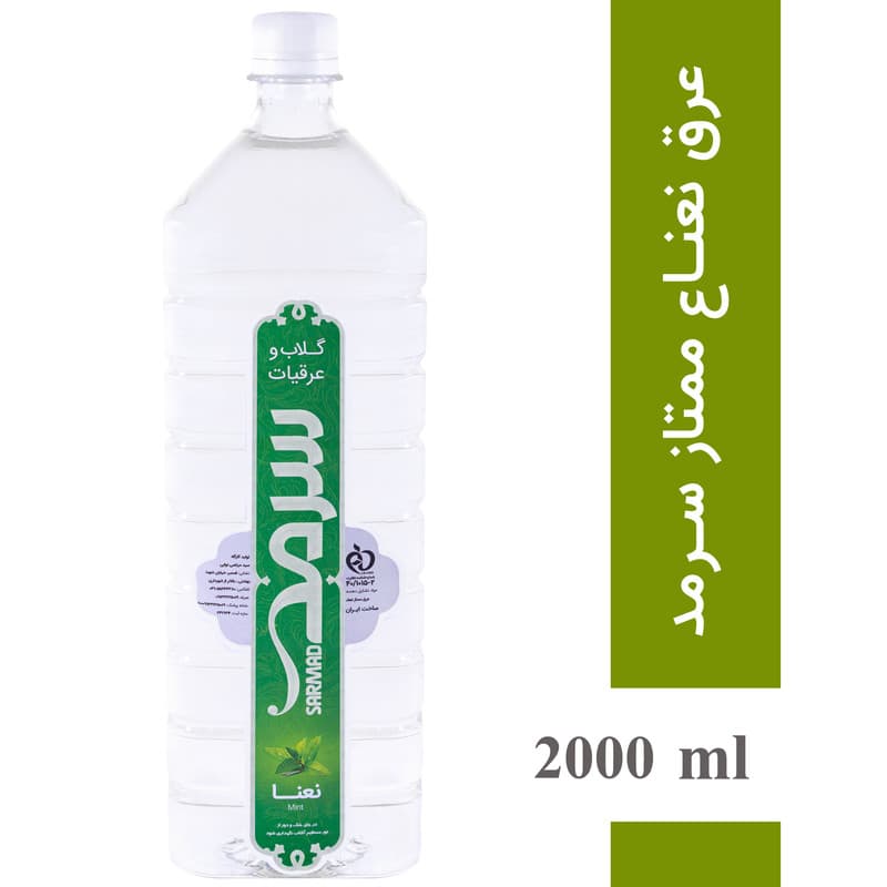 عرق نعنا ممتاز 1.9 لیتری سرمد — تصویر ۲