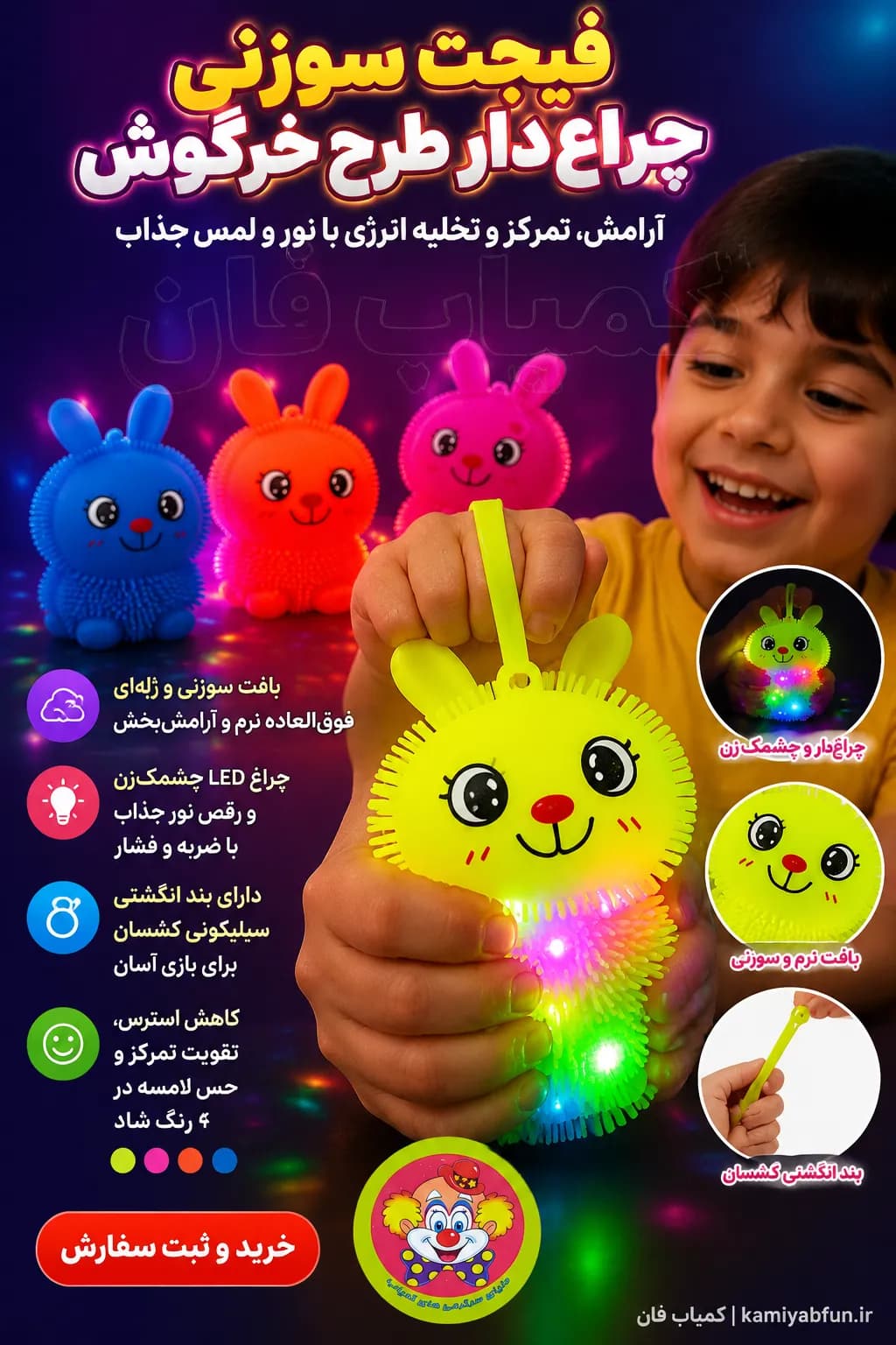 فیجت سوزنی چراغ‌دار مدل خرگوش | اسباب‌بازی ضد استرس و آرامش‌بخش کودکان — تصویر ۲