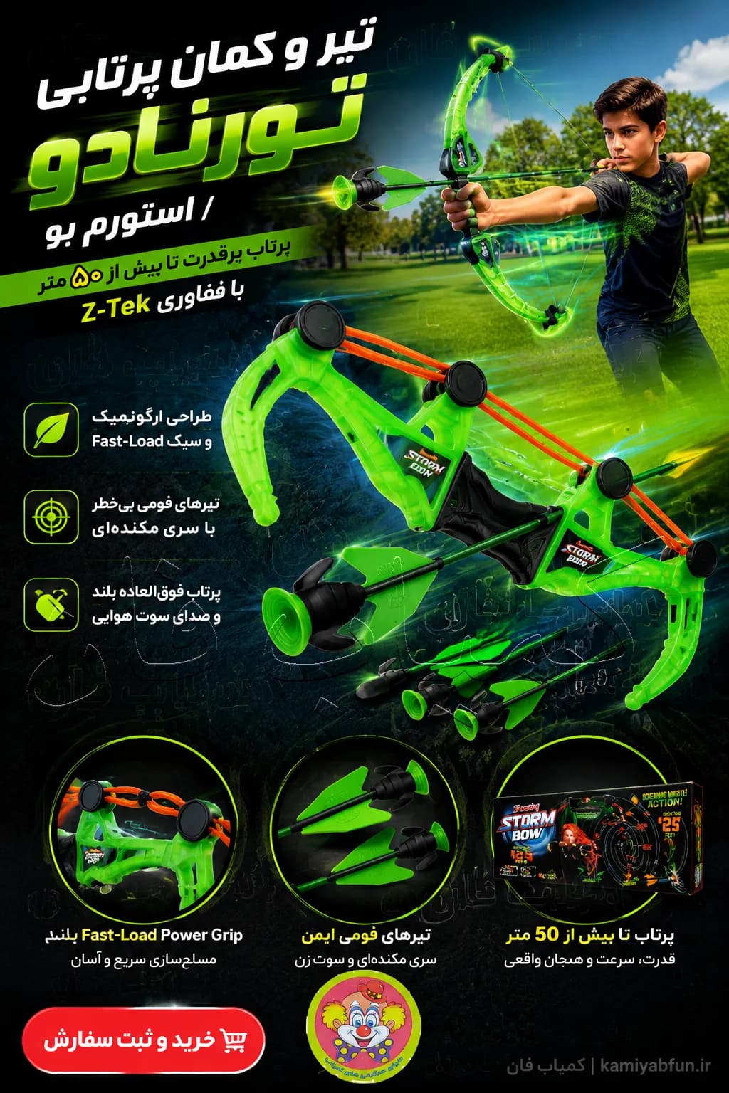 تیر و کمان تورنادو مدل Z-Tech | پرتابگر حرفهای با برد ۵۰ متر — تصویر ۳