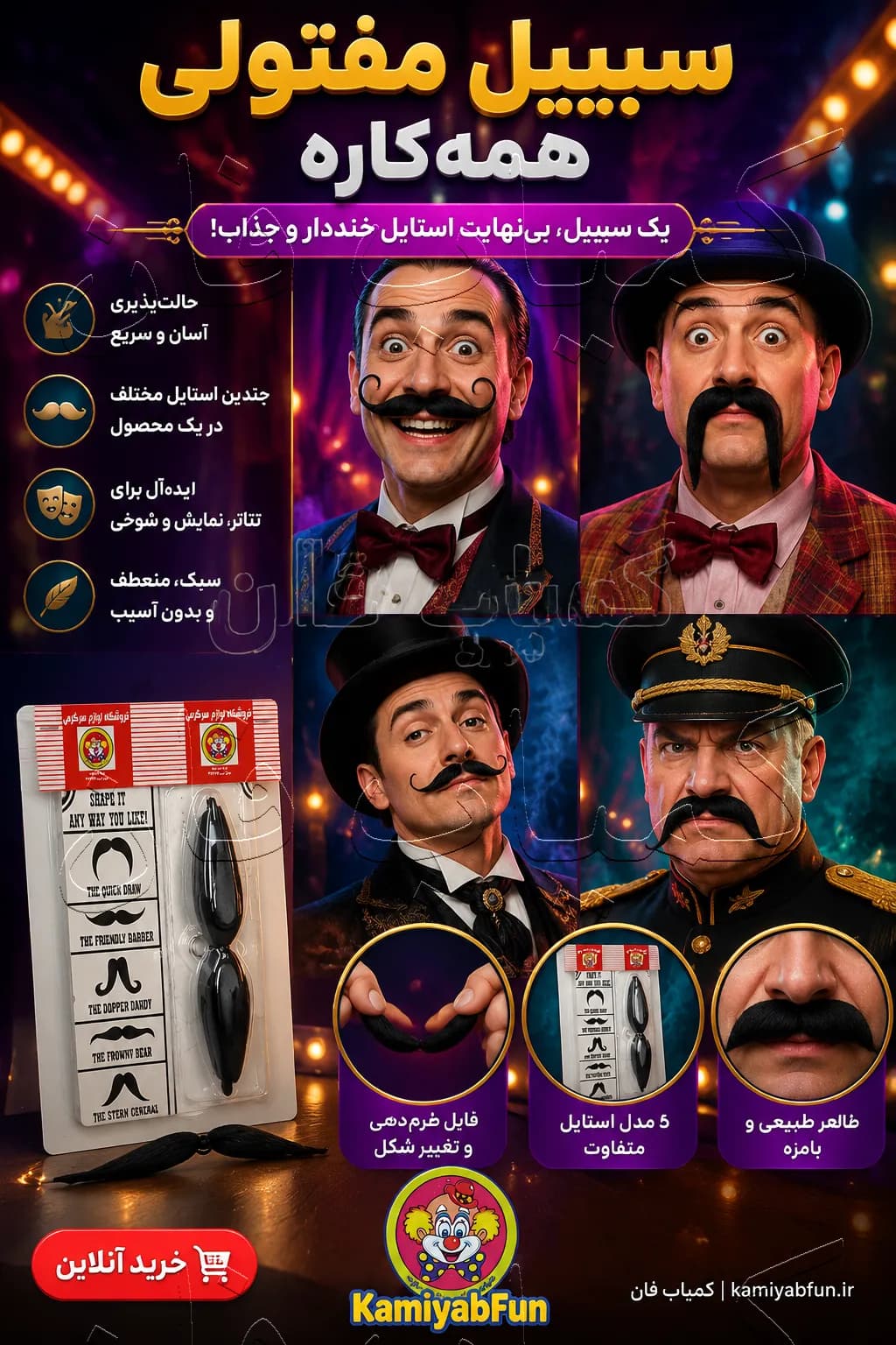 ابزار نمایشی سیبیل مفتولی شکل‌پذیر | اکسسوری تئاتر و شعبده‌بازی با قابلیت فرم‌دهی — تصویر ۴
