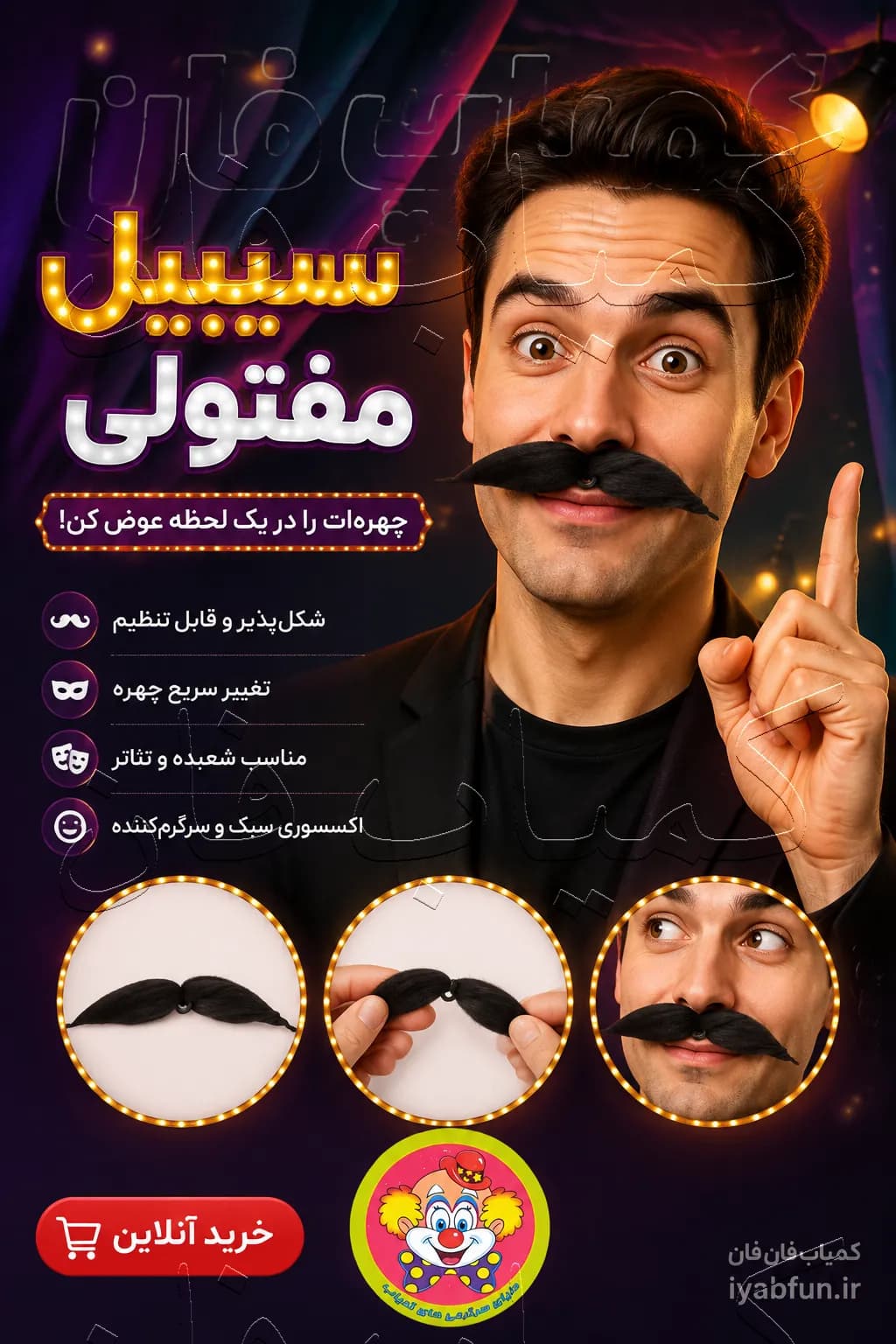 ابزار نمایشی سیبیل مفتولی شکل‌پذیر | اکسسوری تئاتر و شعبده‌بازی با قابلیت فرم‌دهی — تصویر ۲