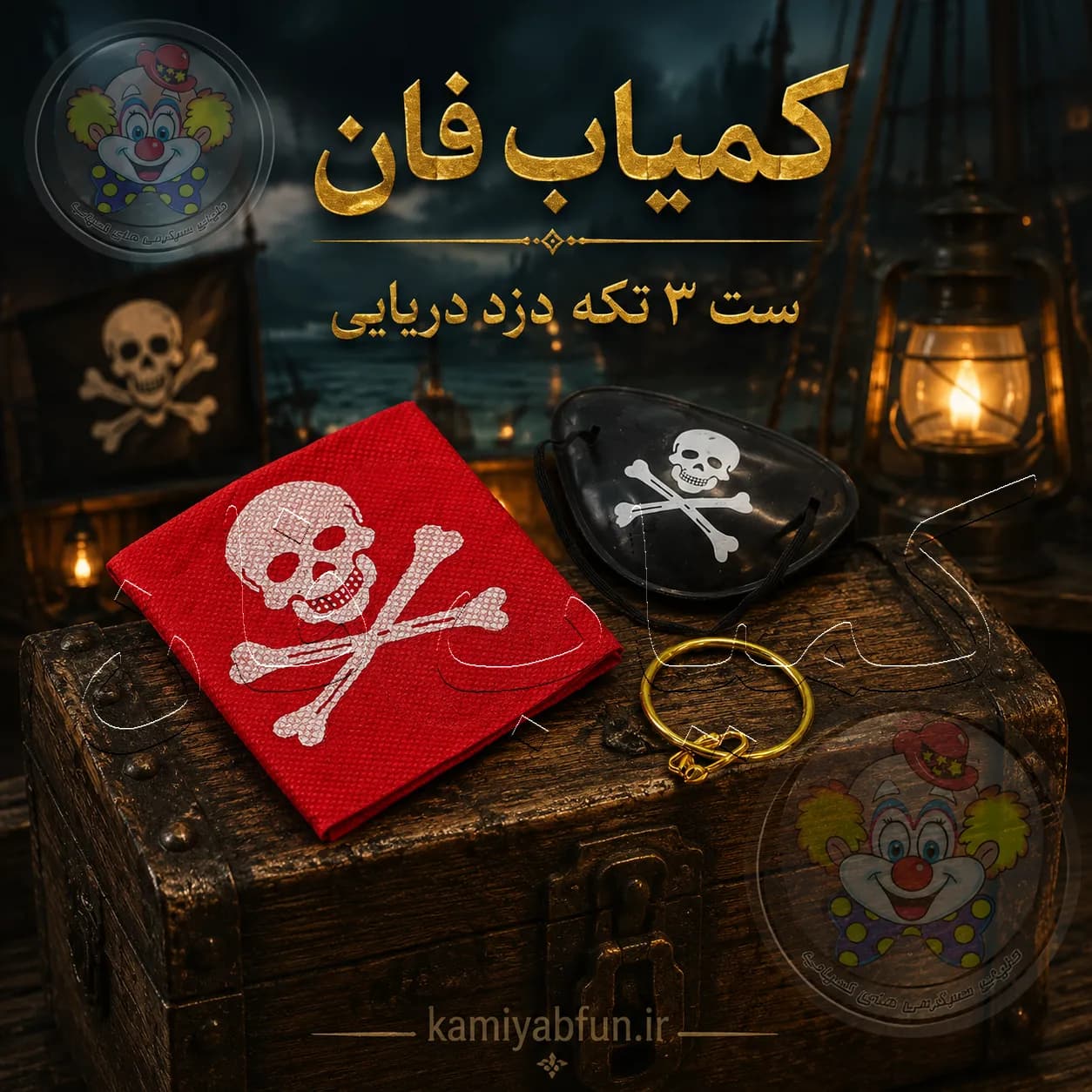 ابزار نمایشی دزدان دریایی (ست کامل ۳ تکه شامل چشمبند، سربند و پیرسینگ) — تصویر ۲