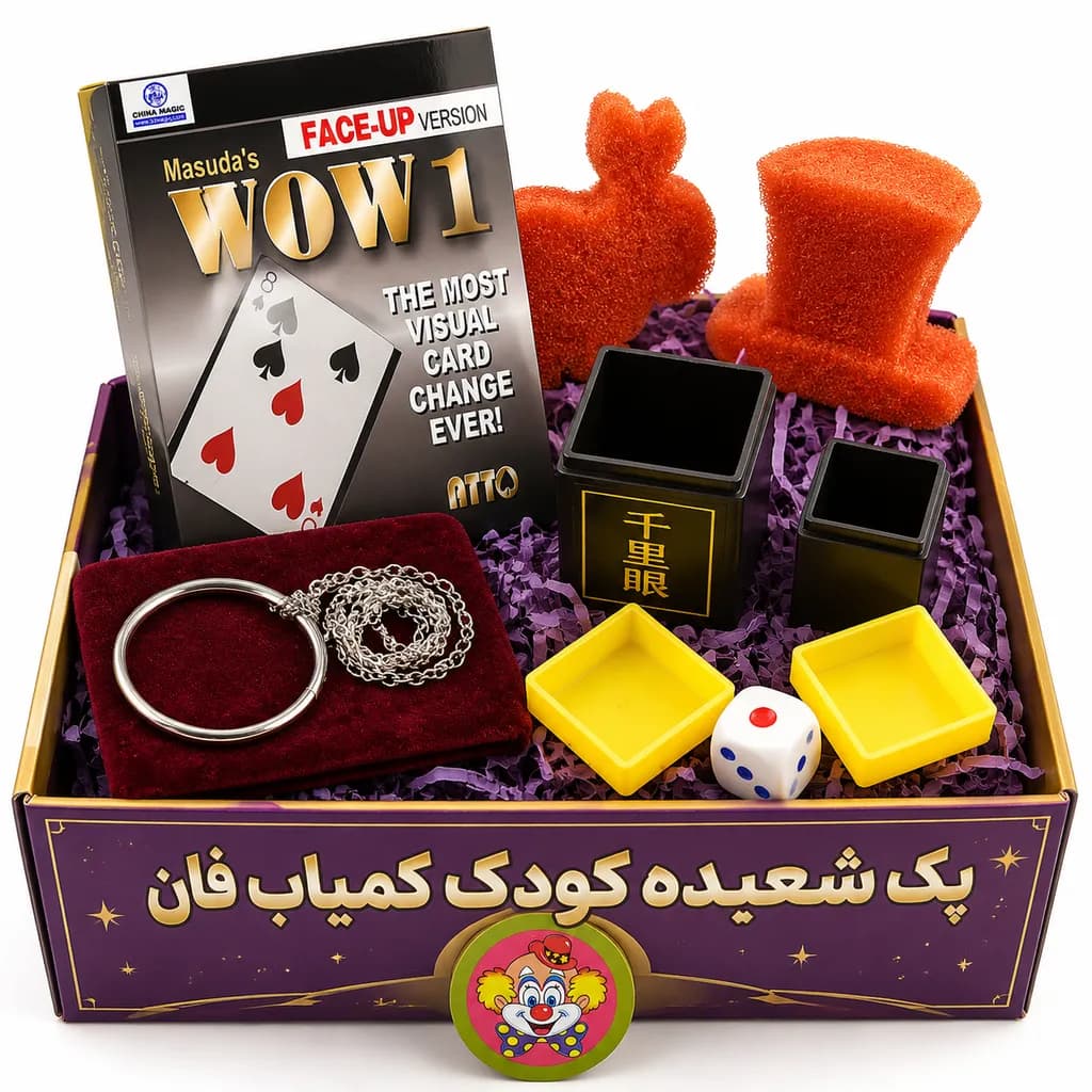 پک شعبده‌باز کوچولو کمیاب فان ؛ شروع آسان شعبده‌بازی کودک