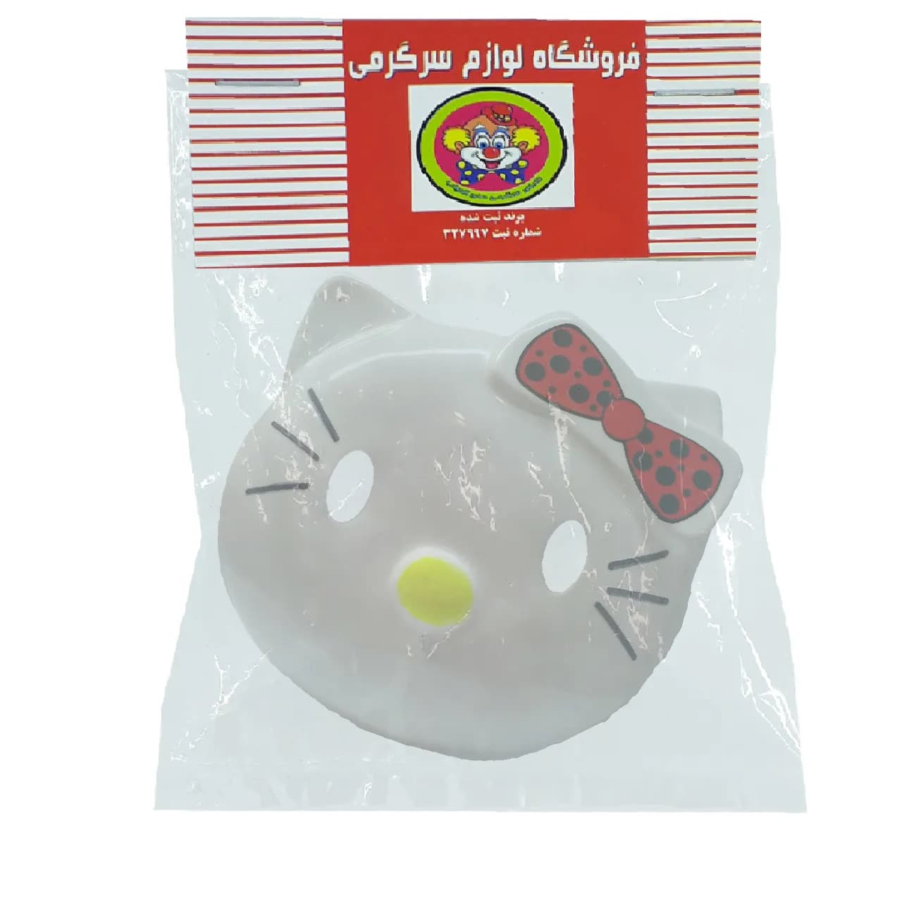 ماسک صورت کودکانه طرح کیتی برای شوخی و سرگرمی — تصویر ۵