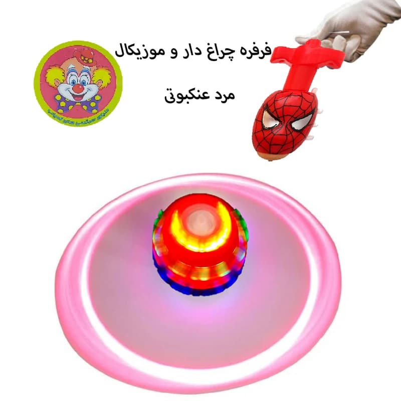 فرفره چراغدار و موزیکال مرد عنکبوتی | اسباب‌بازی کوکی سرگرم‌کننده — تصویر ۶