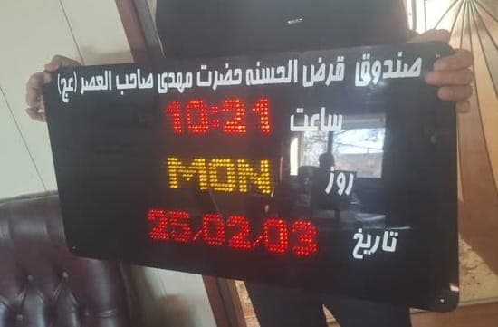 ساعت دیجیتال بانکی 80*40 سانت-ال ای دی