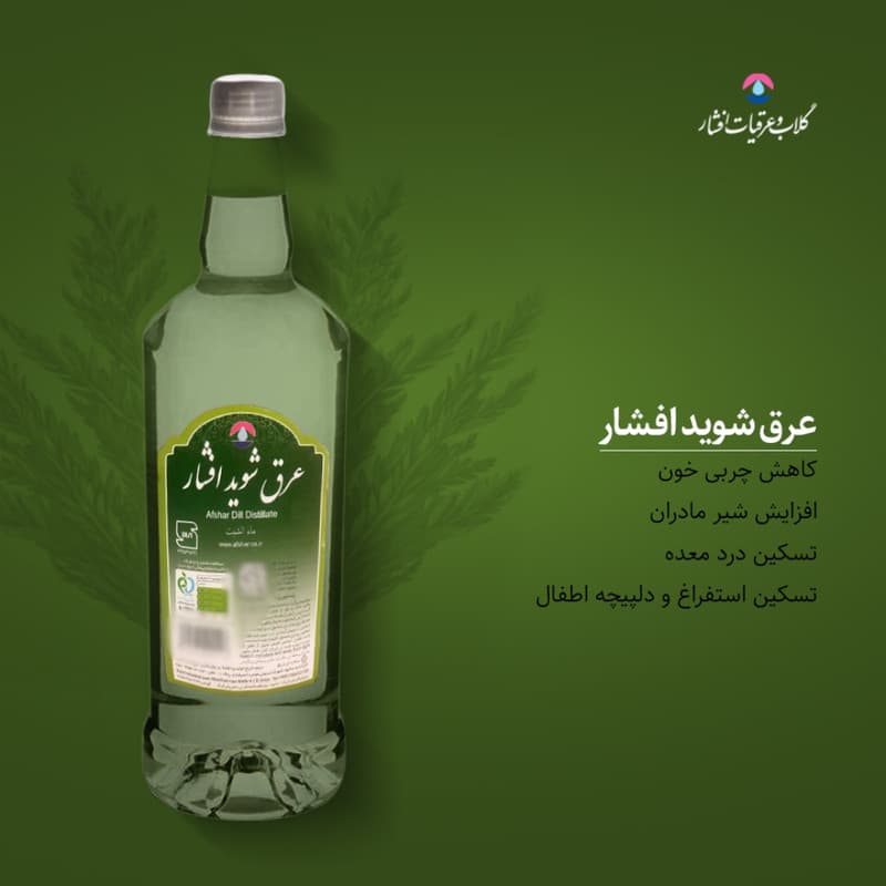 عرق شوید 1 لیتری افشار – بسته 6 عددی — تصویر ۲