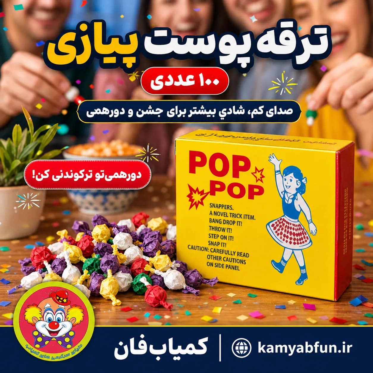 ترقه پوست پیازی بسته ۱۰۰ عددی برای سرگرمی و شوخی — تصویر ۲