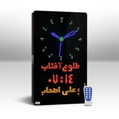 ساعت مسجد و حرم سایز 55*105