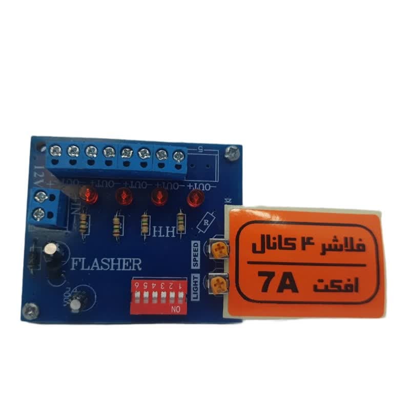 فلاشر4کانال افکت دار