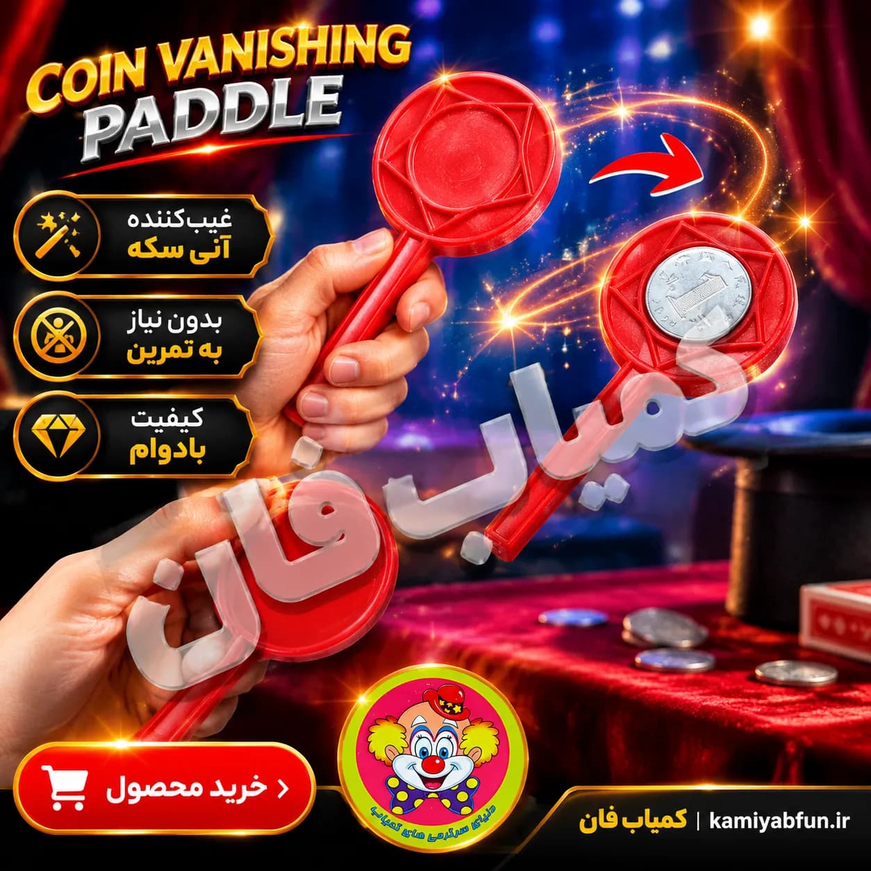 راکت جادویی غیب و ظاهر کردن سکه (پدل شعبده‌بازی حرفه‌ای) — تصویر ۲