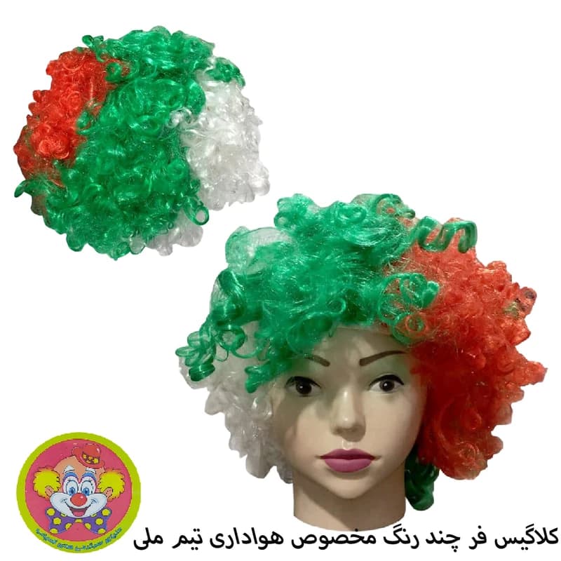 کلاه گیس موفر دلقک نمایشی — تصویر ۶