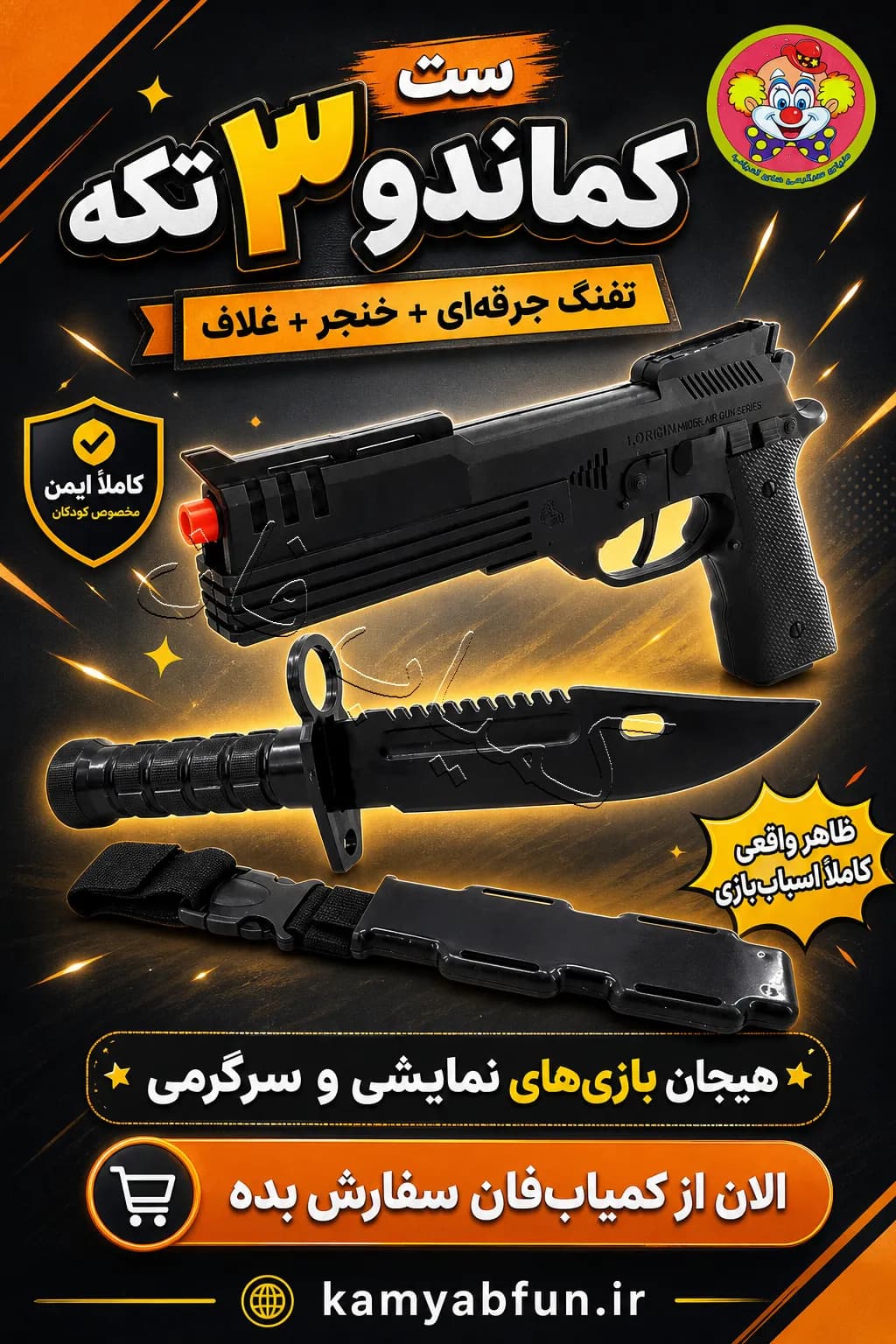 اسباب بازی جنگی مدل ست کماندو (مجموعه ۳ عددی)