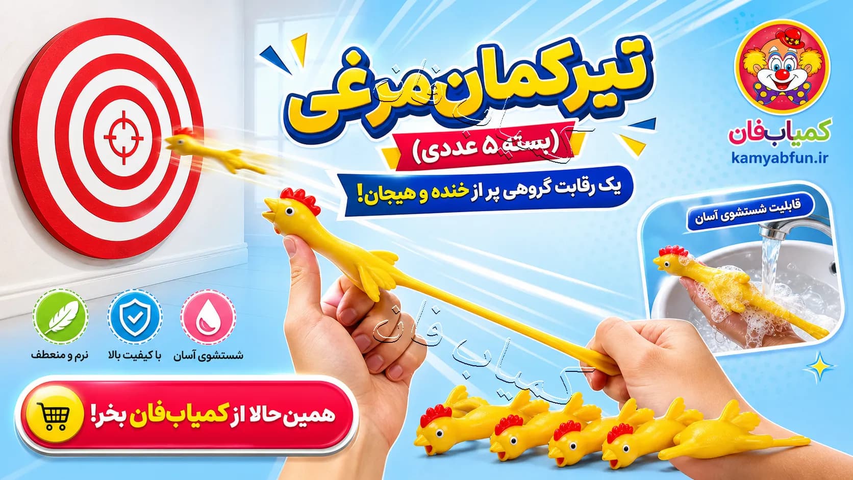 تیرکمان مرغی پرتابی بسته 5 عددی ؛ ابزار شوخی خنده‌دار و سرگرم‌کننده — تصویر ۲