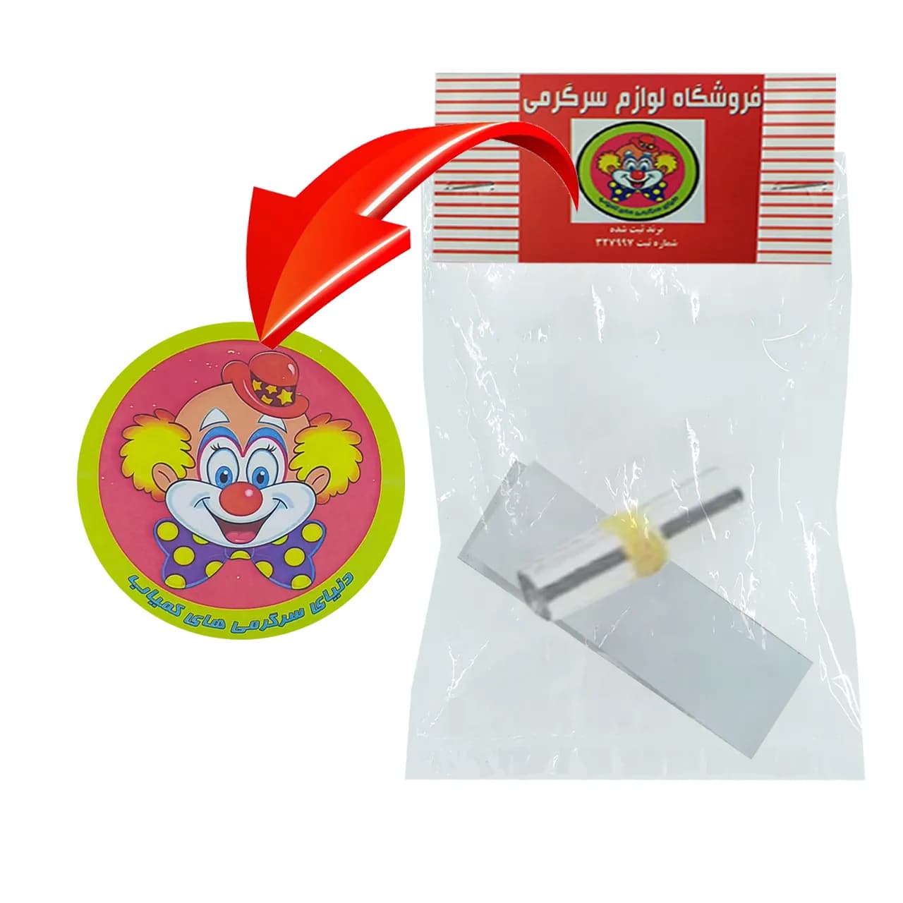 عصای سحرآمیز ظاهر شونده — تصویر ۴