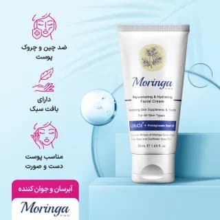 کرم آبرسان مورینگا مدل Rejuvenating حجم 50 میلی لیتر — تصویر ۵
