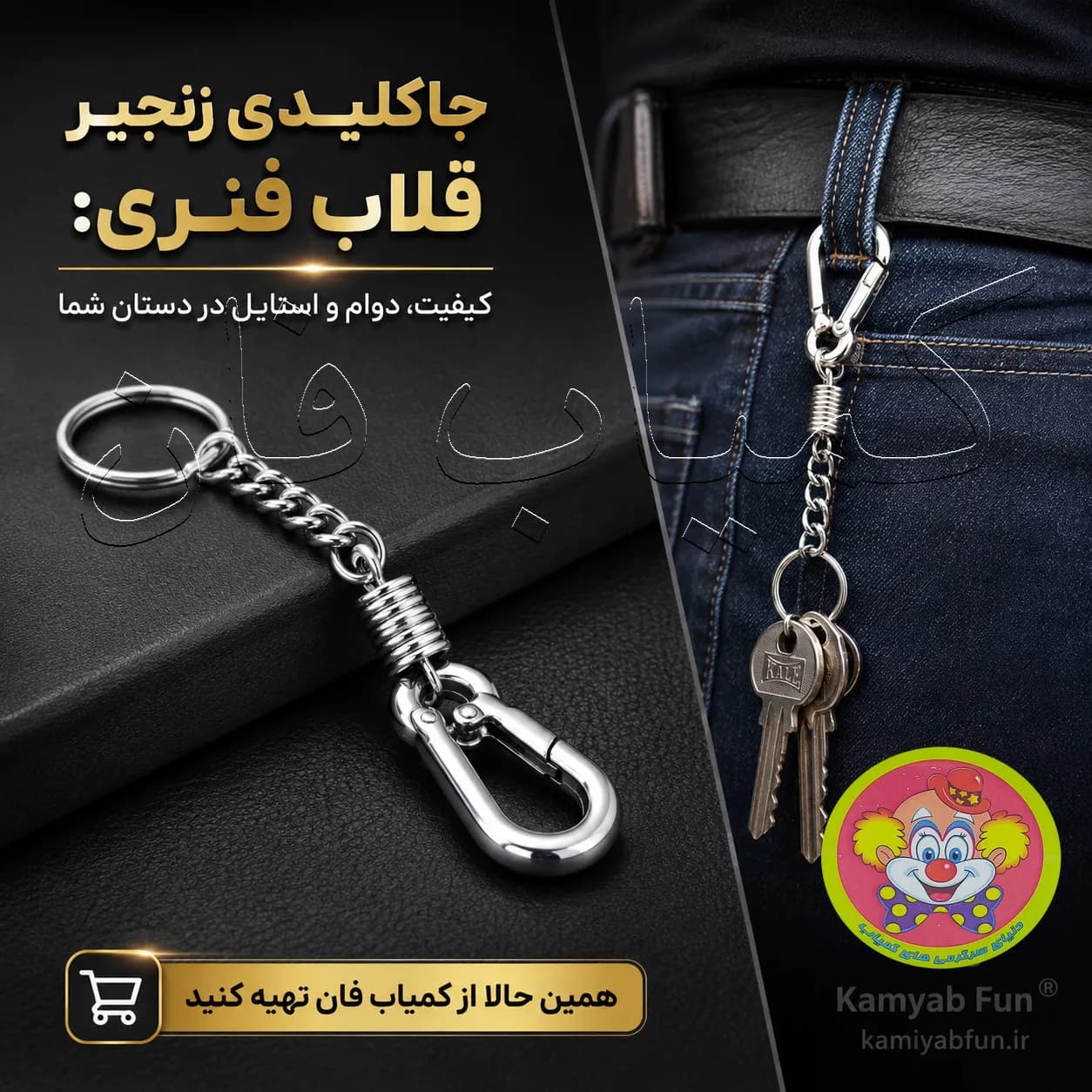جاکلیدی مدل قلاب فنری زنجیردار