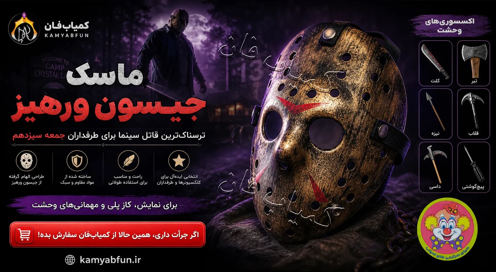 ماسک جیسون ورهیز مدل هاکی فیلم جمعه سیزدهم (Friday the 13th Mask) — تصویر ۲
