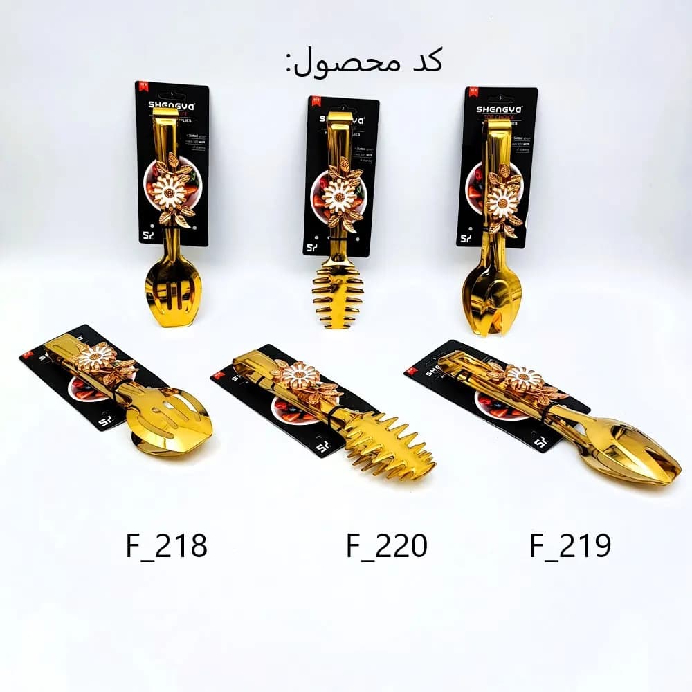 انبر استیل طلایی مرغ و سالاد طرح گل