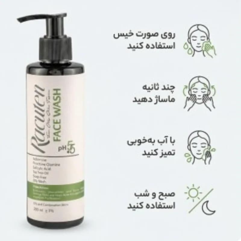 ژل شست و شو صورت راکوتن مناسب پوست چرب و مختلط حجم 200 میلی لیتر — تصویر ۶