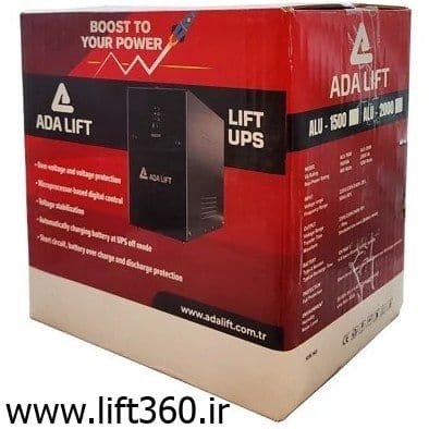 یو پی اس آسانسور آدالیفت Ada Lift مدل ALU-1500 بدون باتری — تصویر ۴