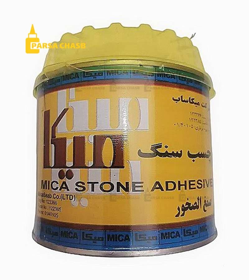 چسب سنگ میکا | چسب سنگ میکا یک کیلوگرمی دو جزئی | پخش عمده و خرده چسب سنگ MICA سریع خشک — تصویر ۳