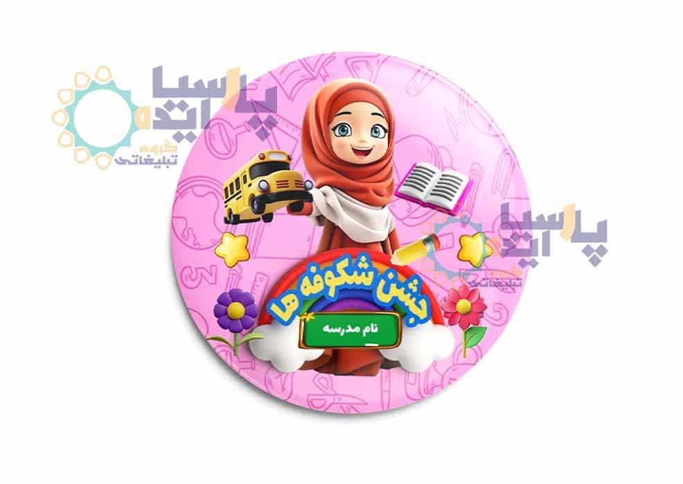 پیکسل جشن شکوفه ها دخترانه