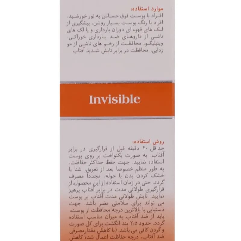 کرم ضد آفتاب بی رنگ آلوئه ورا مای مناسب پوست خشک SPF30 حجم ۵۰ میل — تصویر ۶