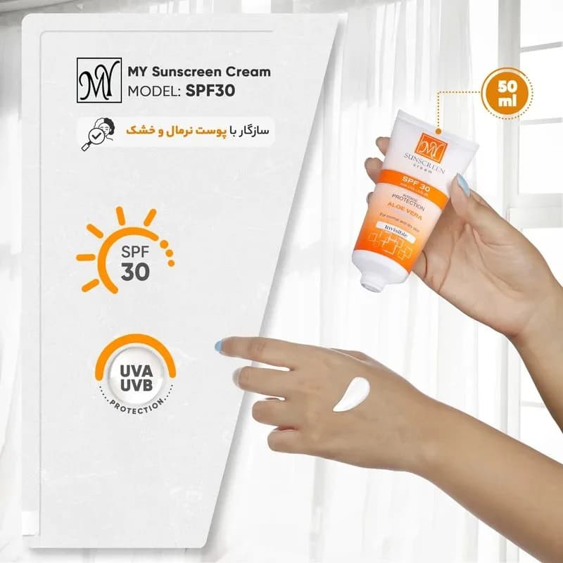 کرم ضد آفتاب بی رنگ آلوئه ورا مای مناسب پوست خشک SPF30 حجم ۵۰ میل — تصویر ۷