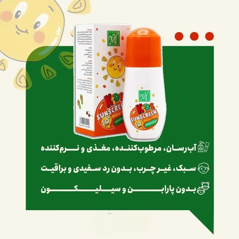 ضد آفتاب رولی مای مناسب کودکان SPF50 حجم ۵۰ میل — تصویر ۵