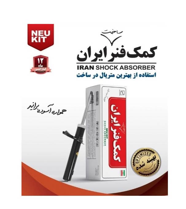 کمک فنر جلو گازی روغنی 405 چپ و راست