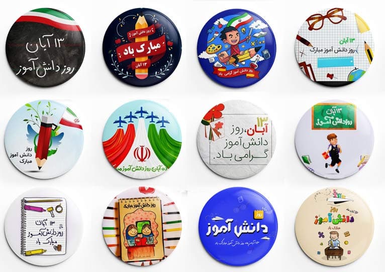 پیکسل با طرح روز دانش آموز — تصویر ۲