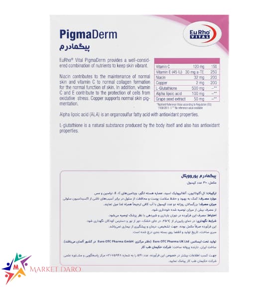 کپسول پیگمادرم یوروویتال حاوی گلوتاتیون بسته 30 عددی — تصویر ۳