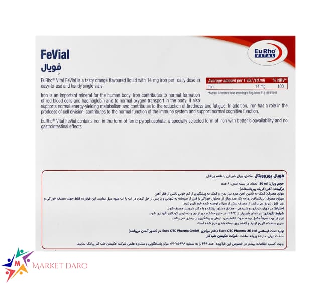 ویال خوراکی فویال یوروویتال 6 عددی — تصویر ۳