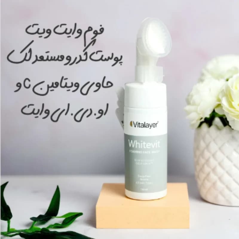 فوم شستشوی صورت ویتالیر مدل وایت ویت مناسب پوست های لک دار 150 میل — تصویر ۷