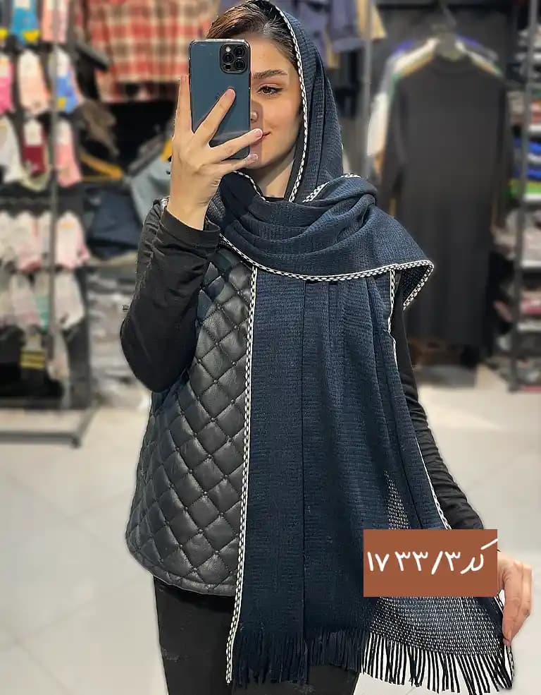شال بافت دور دندان موشی 17333 — تصویر ۳