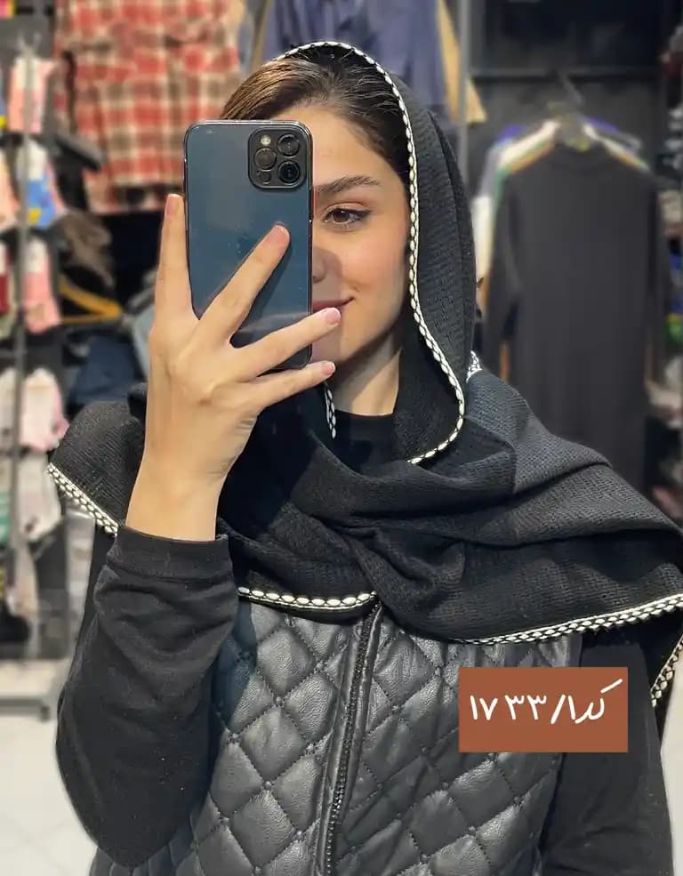 شال بافت دور دندان موشی 17333 — تصویر ۲
