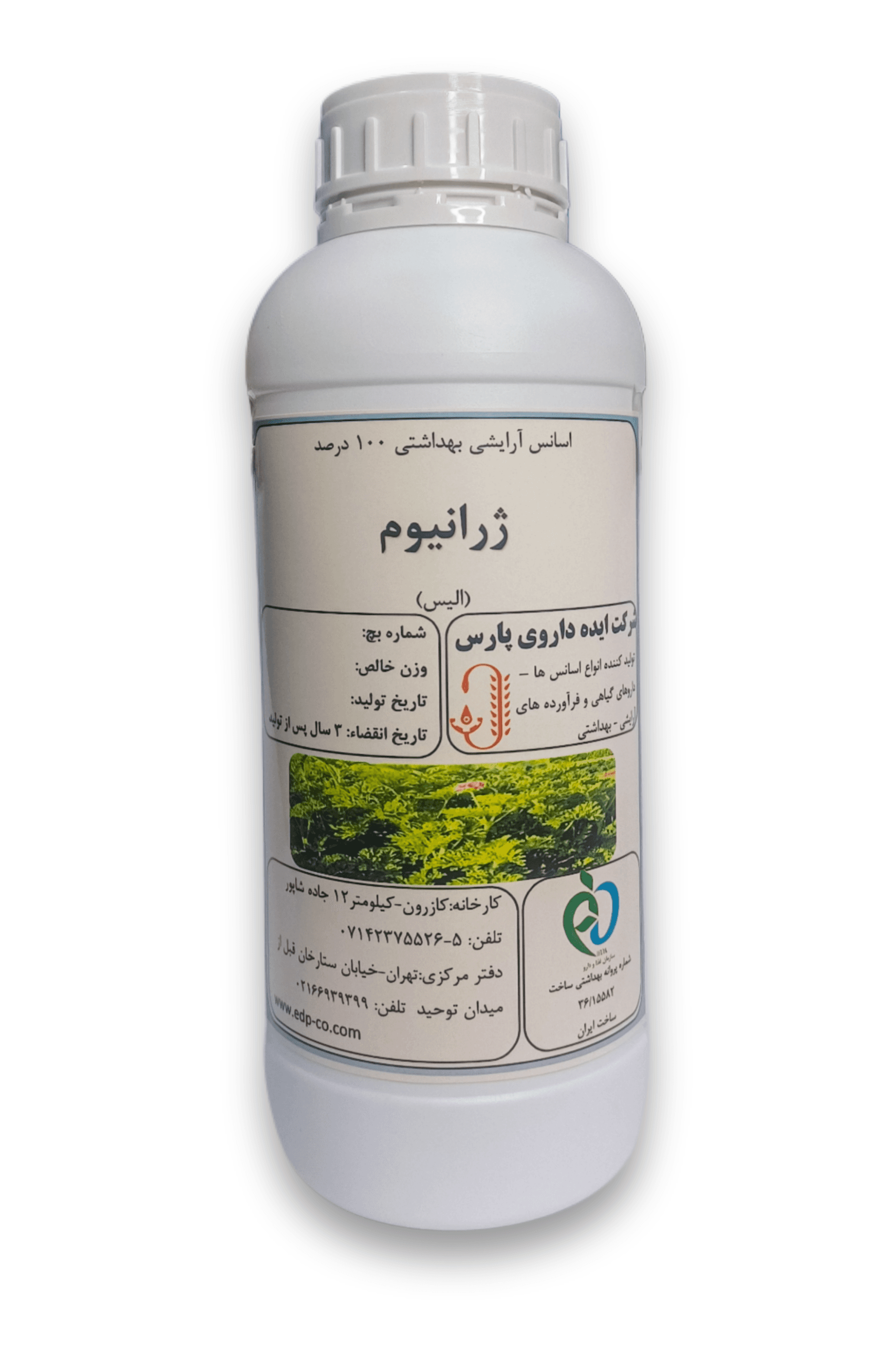 اسانس ژرانیوم 100% — تصویر ۲
