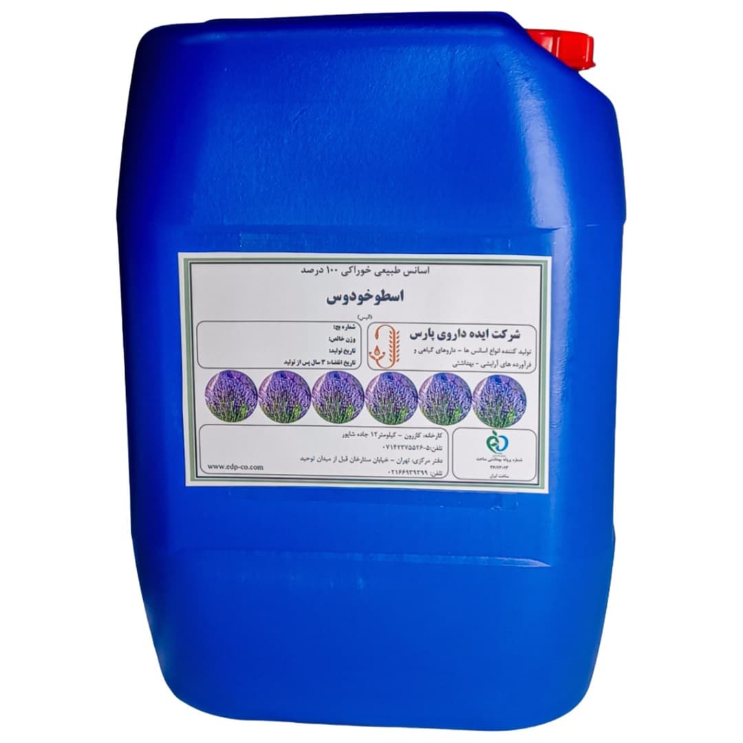 اسانس طبیعی خوراکی 100% اسطوخودوس(لاواند) — تصویر ۳