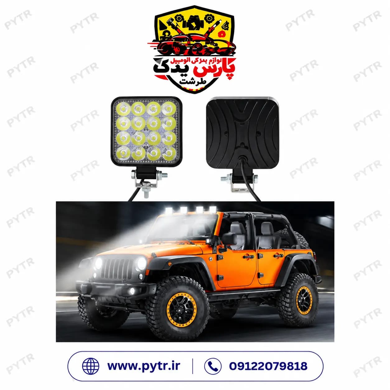 پروژکتور خودرو مدل آفرودی 12V 48W قیمت و خرید