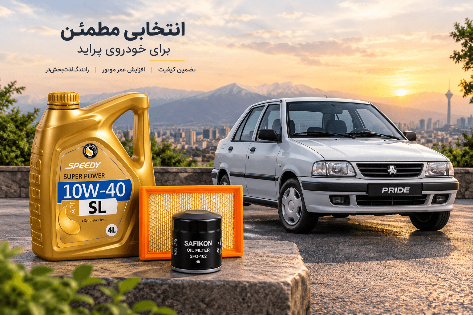 پک سرویس روغن اسپیدی 10W40 SL به همراه فیلتر روغن و هوای پراید