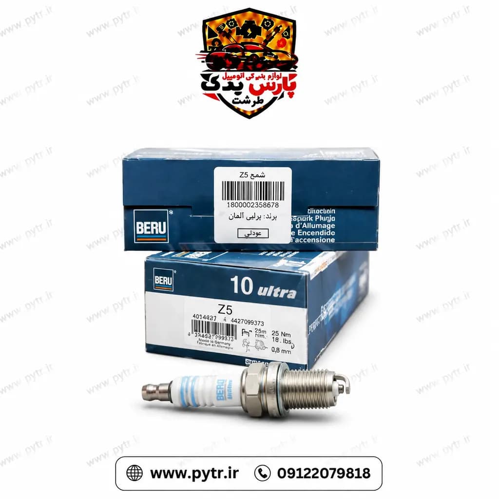 شمع اصلی اورجینال برو BERU +کوتاه+ساخت فرانسه+4عددی قیمت و خرید آنلاین