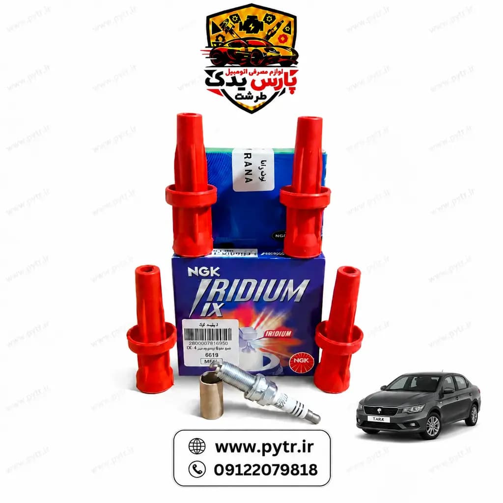 پک شمع و وایر تاراتقویتی (شمع NGK Iridiom IX 6619+بوت وایر تقویتی تارا)