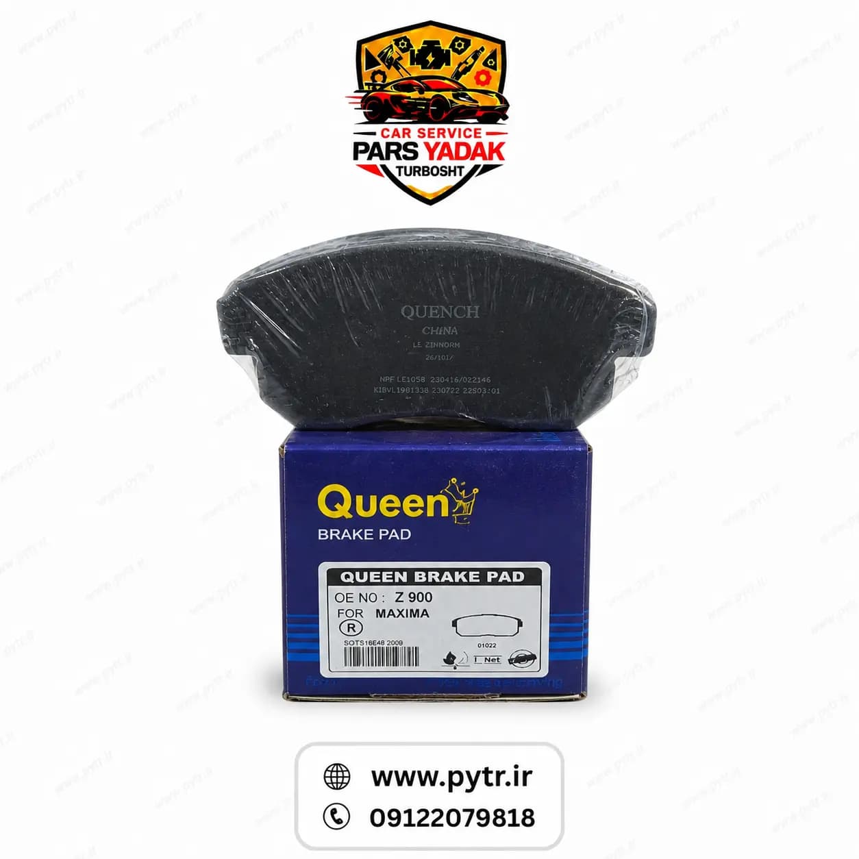 لنت ترمز عقب ماکسیما کوئین اصلی با بهترین قیمت | برند Queen