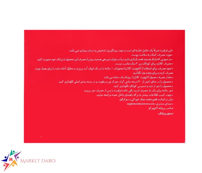 ساشه کلاژن اکتوویت 5000 میلی گرم — تصویر ۲