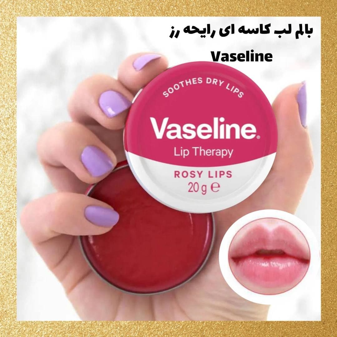بالم لب وازلین رایحه رز – لب‌هایی نرم، براق و صورتی طبیعی 💋