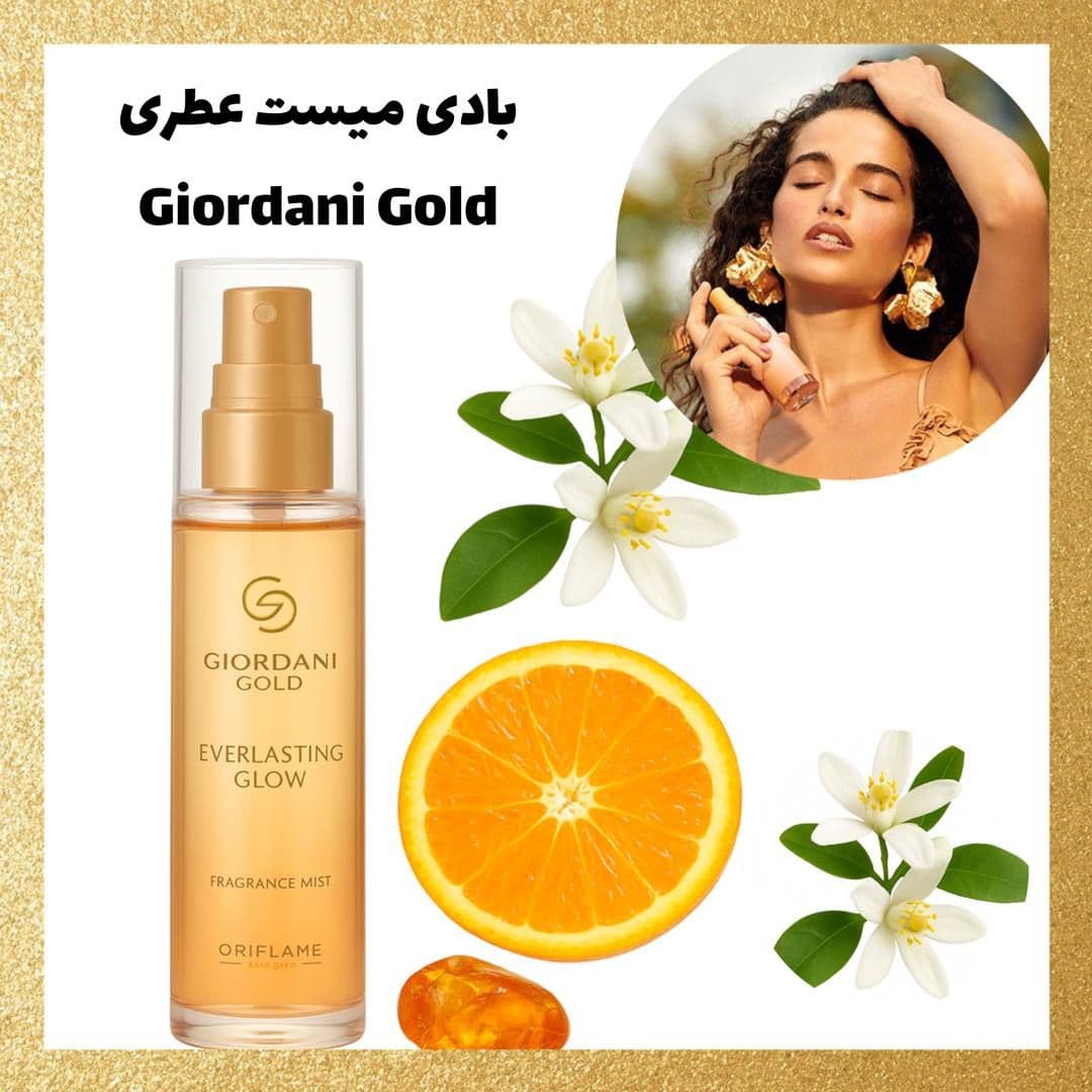 بادی میست عطری Giordani Gold